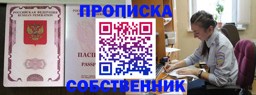 временная регистрация госуслуги в Рубцовске