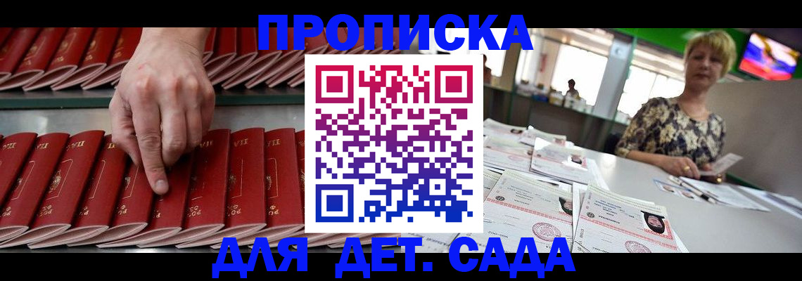 временная регистрация 2025 в Рубцовске