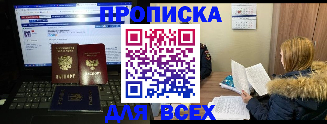 найти адрес прописки в Рубцовске