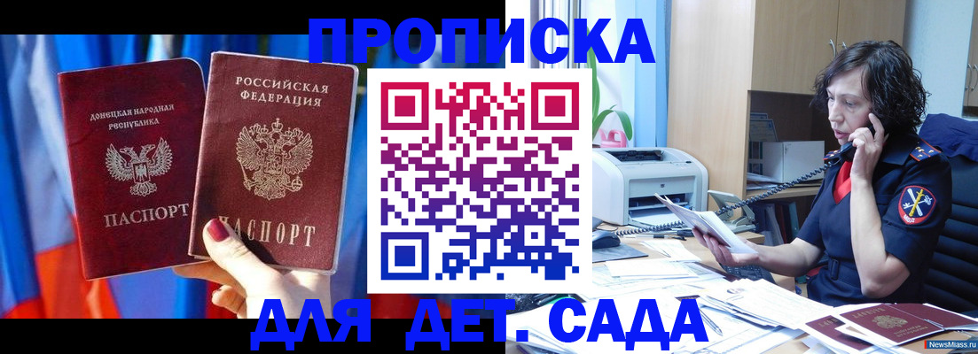 прописка в квартире в Рубцовске