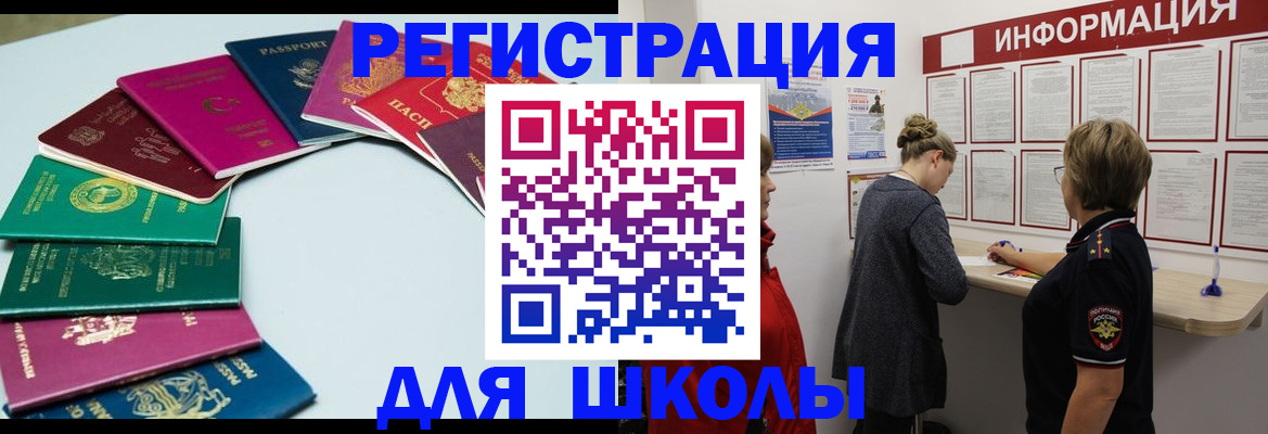 прописка в квартире в Рубцовске