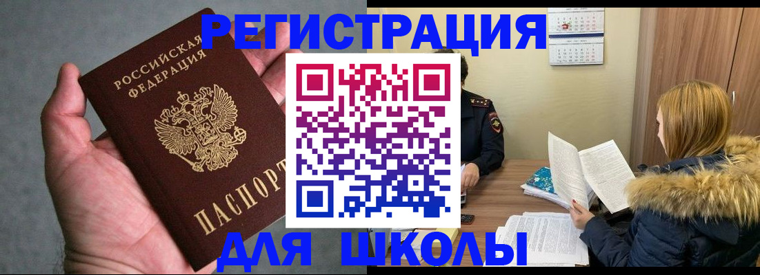 временная регистрация законно в Рубцовске